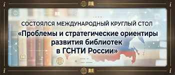 Обновление зарегистрированных научных работ